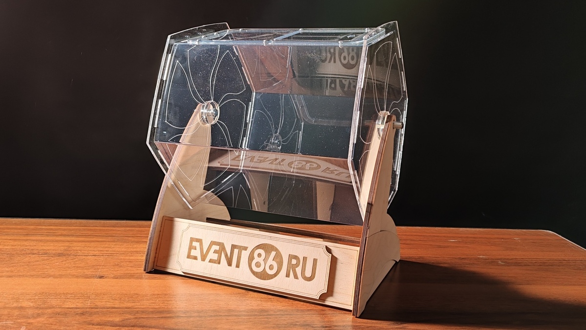 <span style="font-weight: bold;">Лототрон 30см&nbsp;</span>