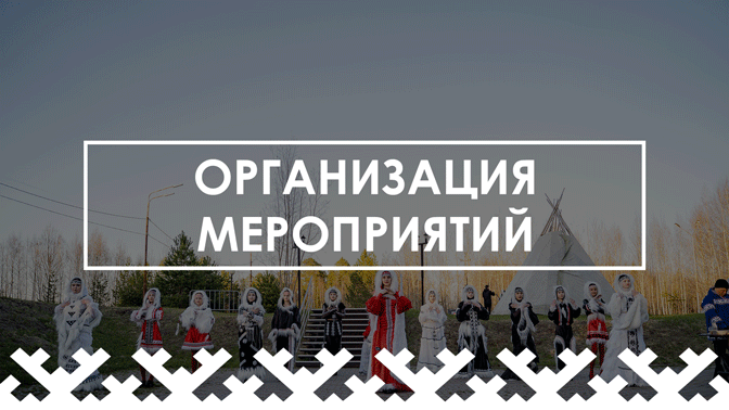 <span style="font-weight: bold;">EVENT86.RU</span>